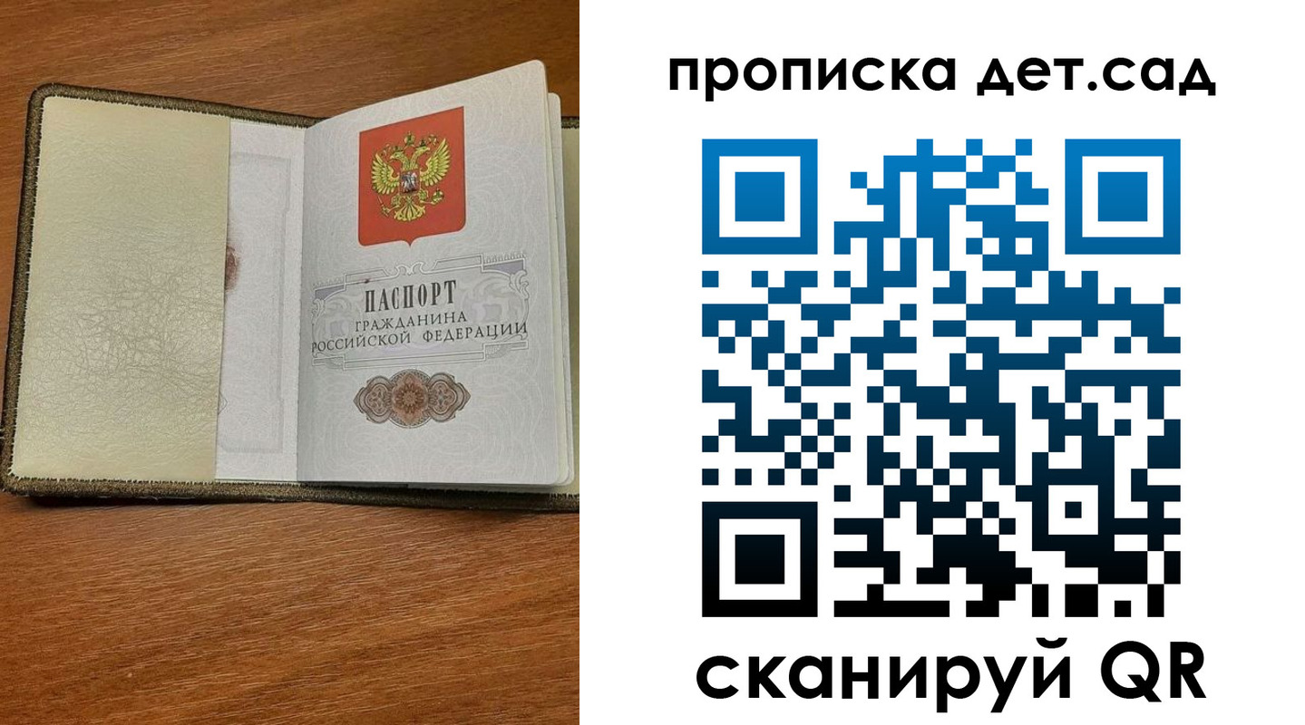 купить прописку в Норильске