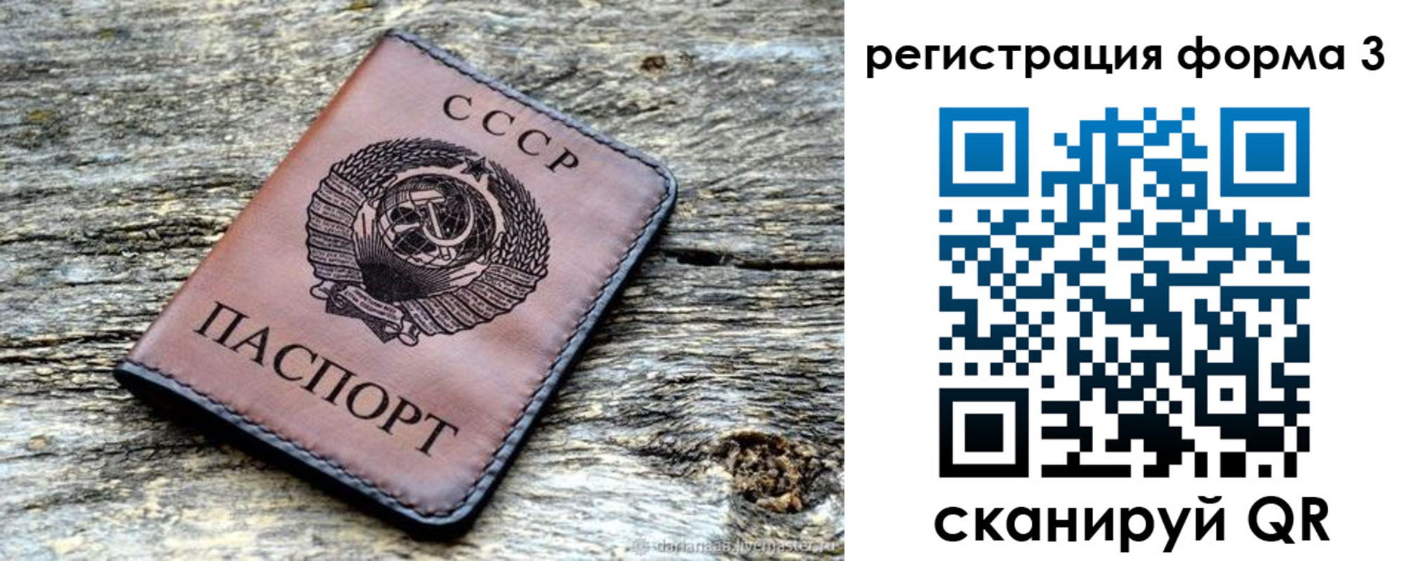 временная регистрация собственник в Норильске