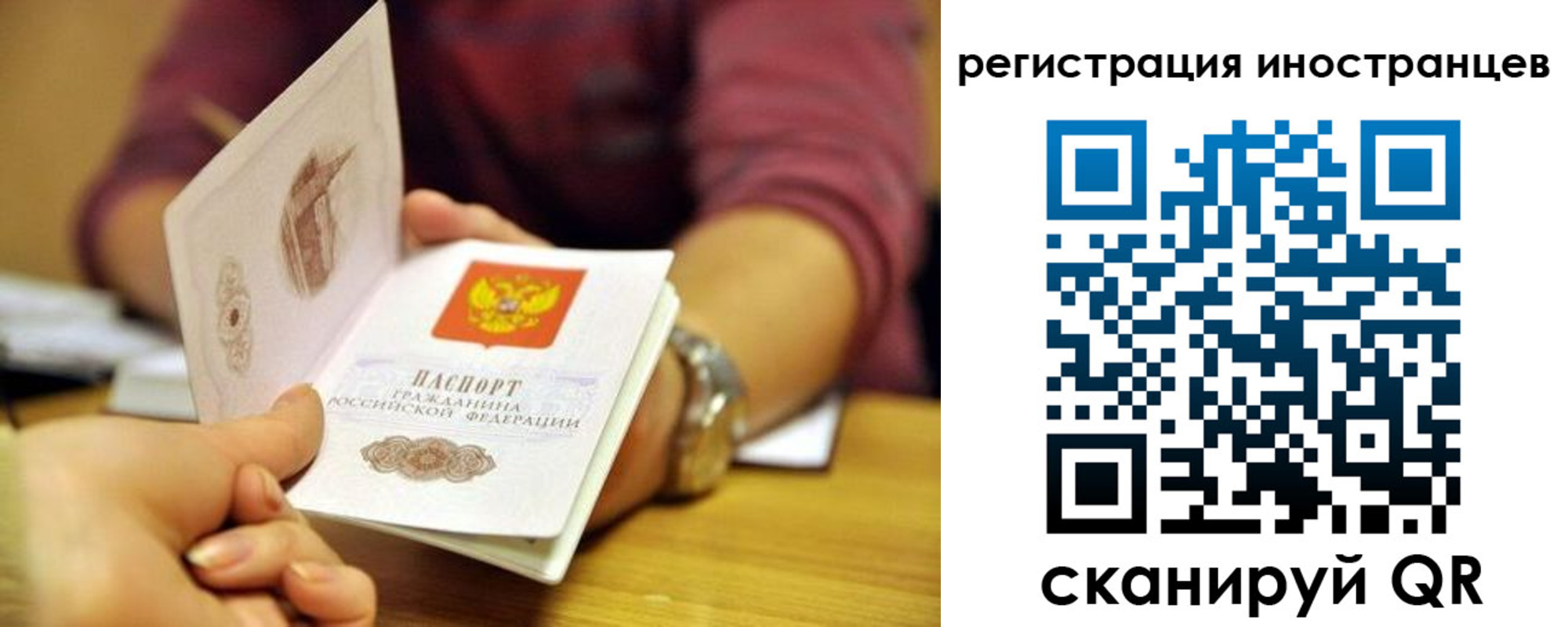 временная регистрация гарантия в Норильске