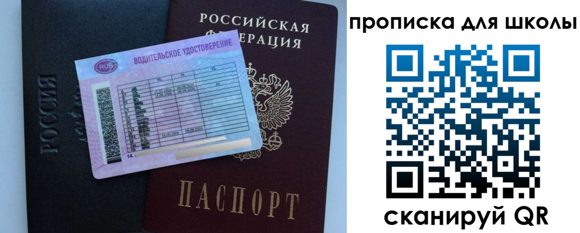 купить прописку в Норильске
