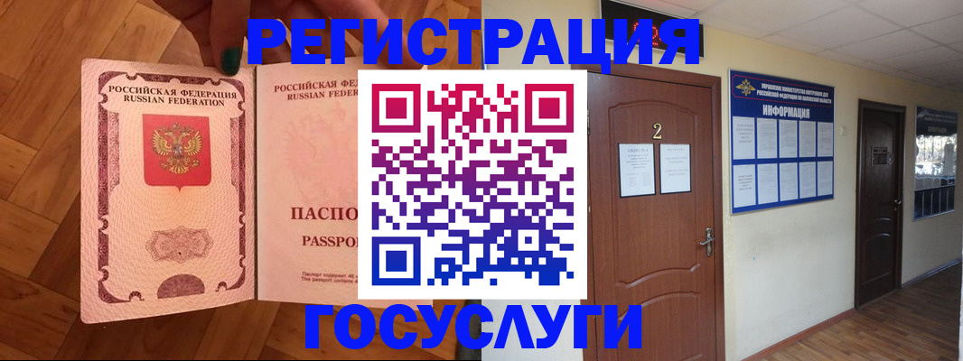 прописка для военкомата в Норильске