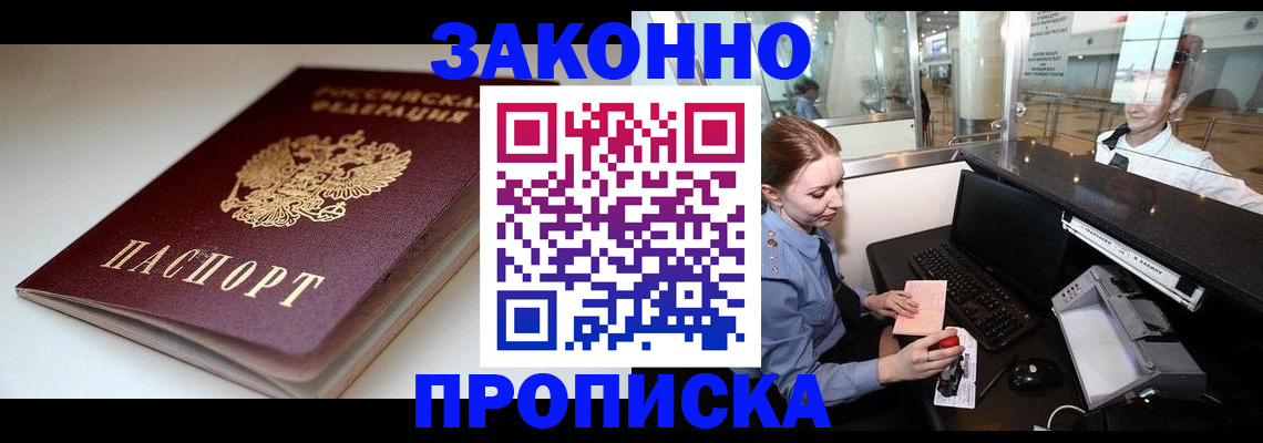 временная регистрация госуслуги в Норильске