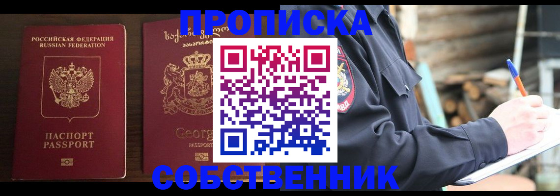 регистрация в Норильске