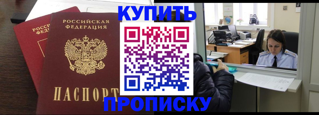 временная регистрация поиск в Норильске