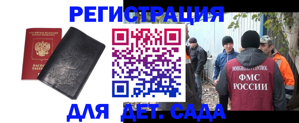 временная регистрация адрес в Норильске