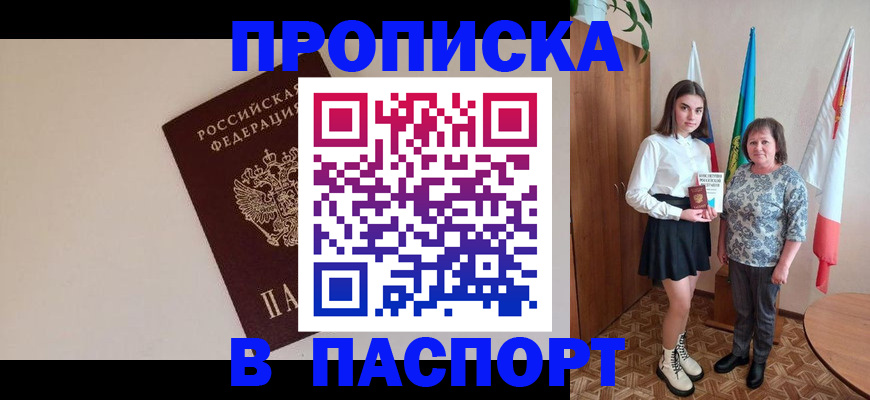 регистрация для дет. сада в Норильске