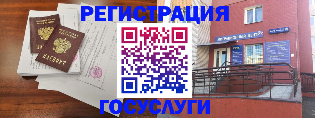 прописка для кредита в Норильске