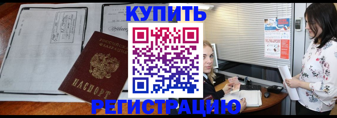 регистрация для школы в Норильске