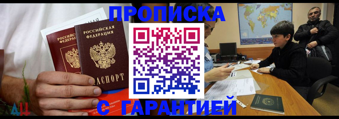 миграционный учет в Норильске